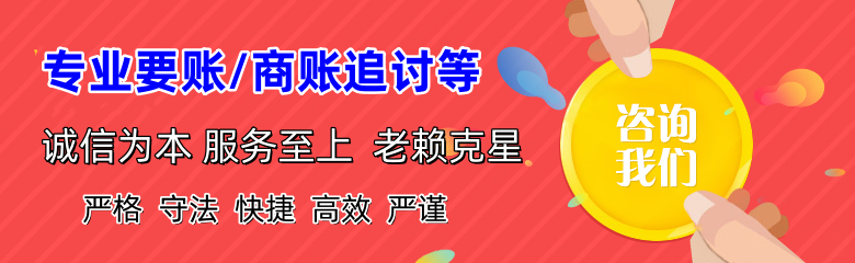 德城讨账公司